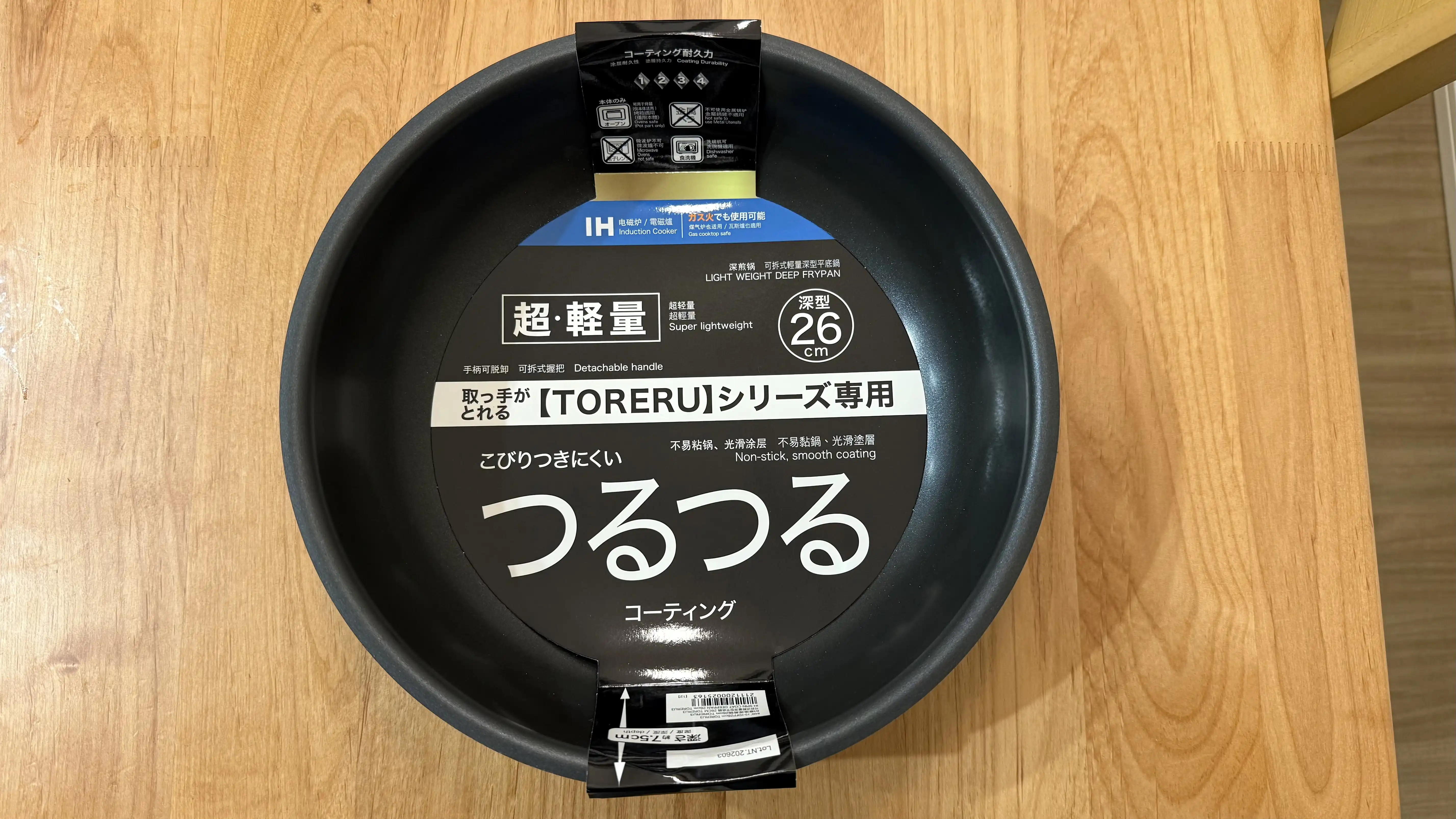 TORERU3の26センチ深型フライパンの開封前